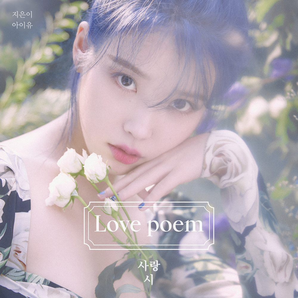 IU - Love Poem album cover art
