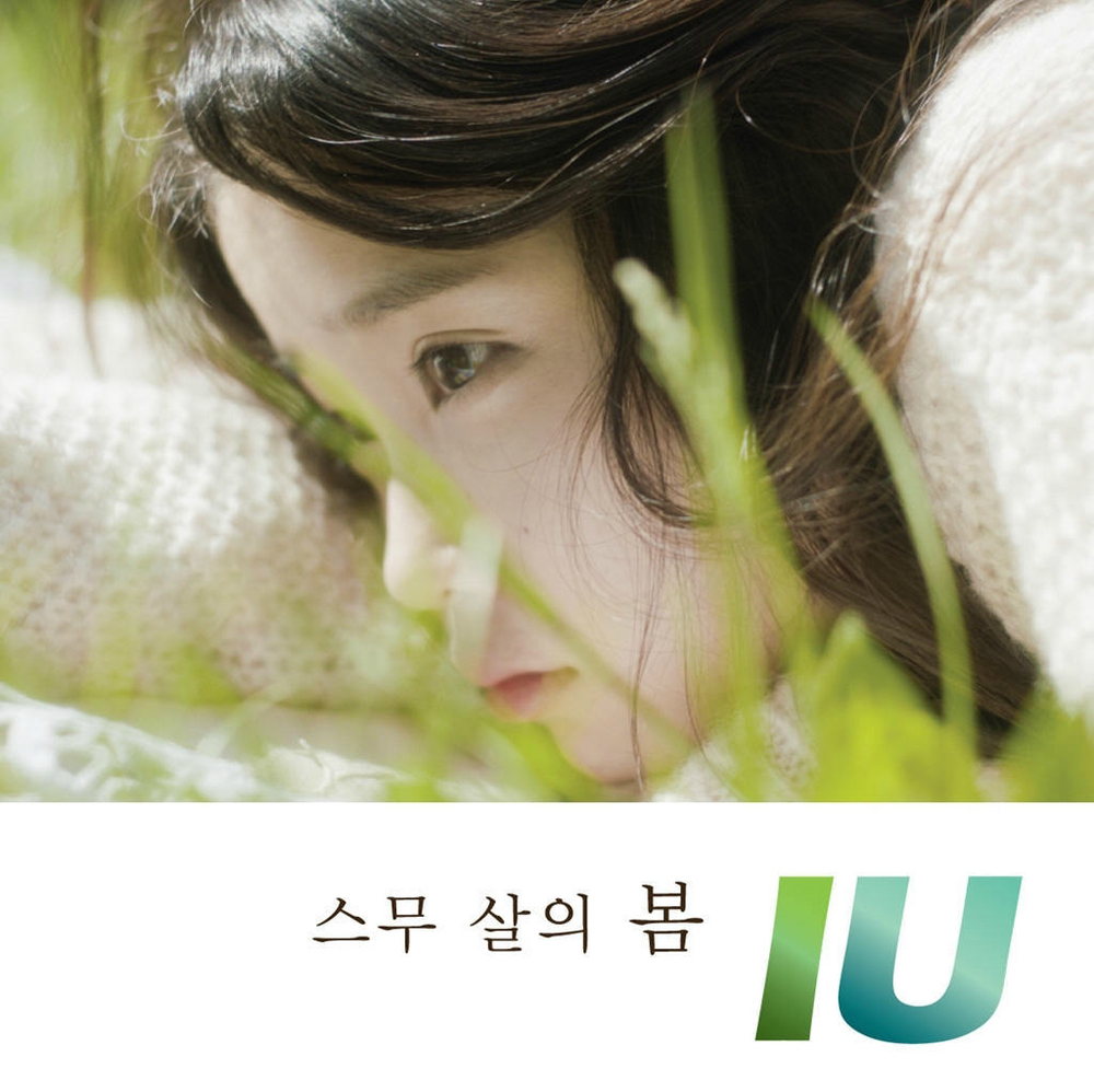 IU - Spring of a Twenty Year Old cover art